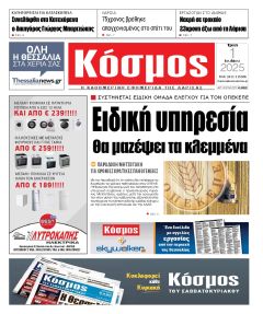 Κόσμος