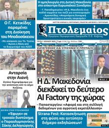 Πτολεμαίος
