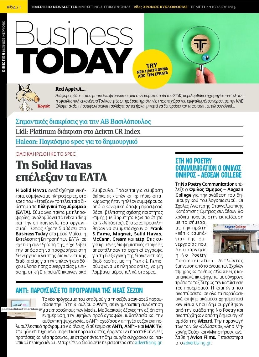 Πρωτοσέλιδο εφημερίδας Business Today