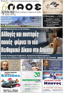 Λαός Βέροιας
