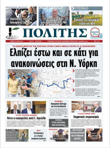 Πολίτης Κύπρου
