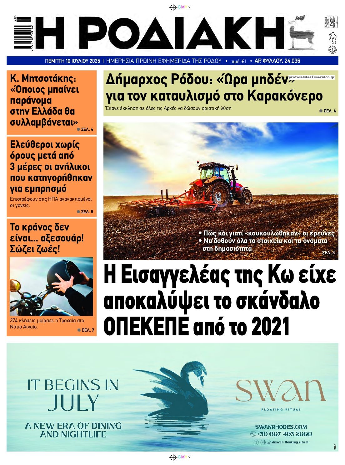 Πρωτοσέλιδο εφημερίδας Ροδιακή