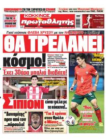Κόκκινος Πρωταθλητής