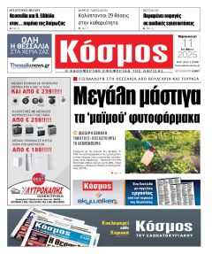 Κόσμος