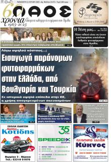 Λαός Βέροιας