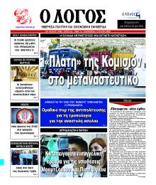 Λόγος