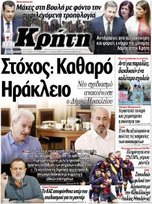 Νέα Κρήτη