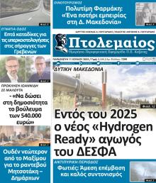 Πτολεμαίος