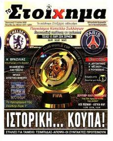 Στοίχημα