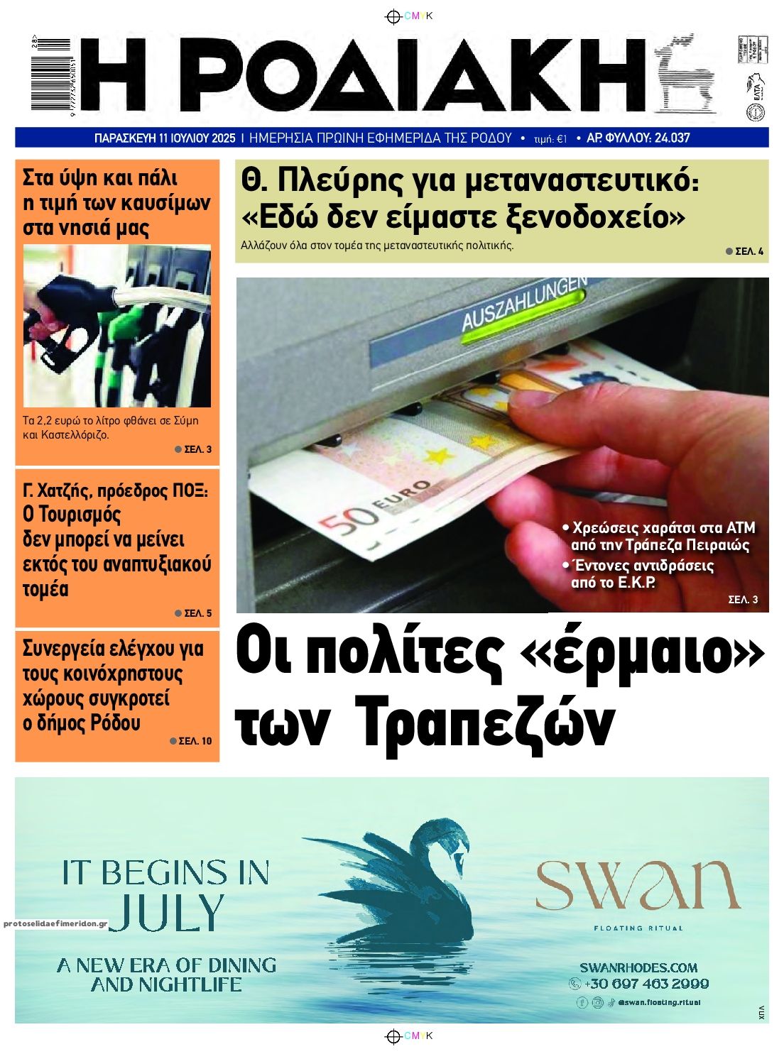 Πρωτοσέλιδο εφημερίδας Ροδιακή