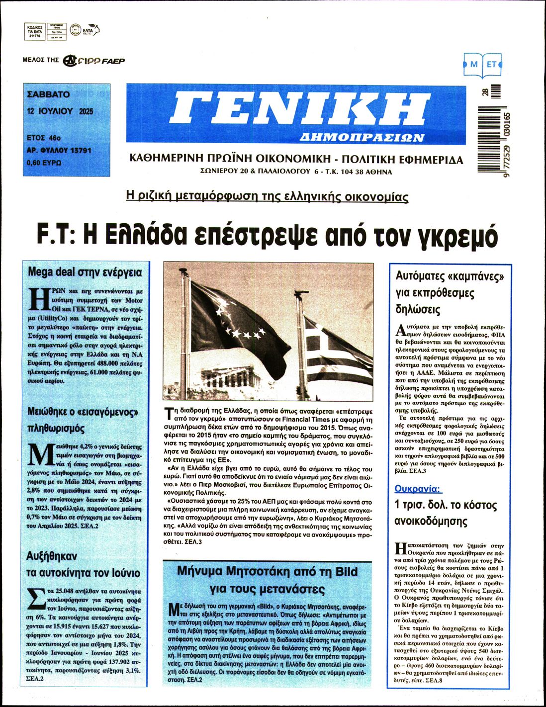 Πρωτοσέλιδο εφημερίδας Γενική Δημοπρασιών