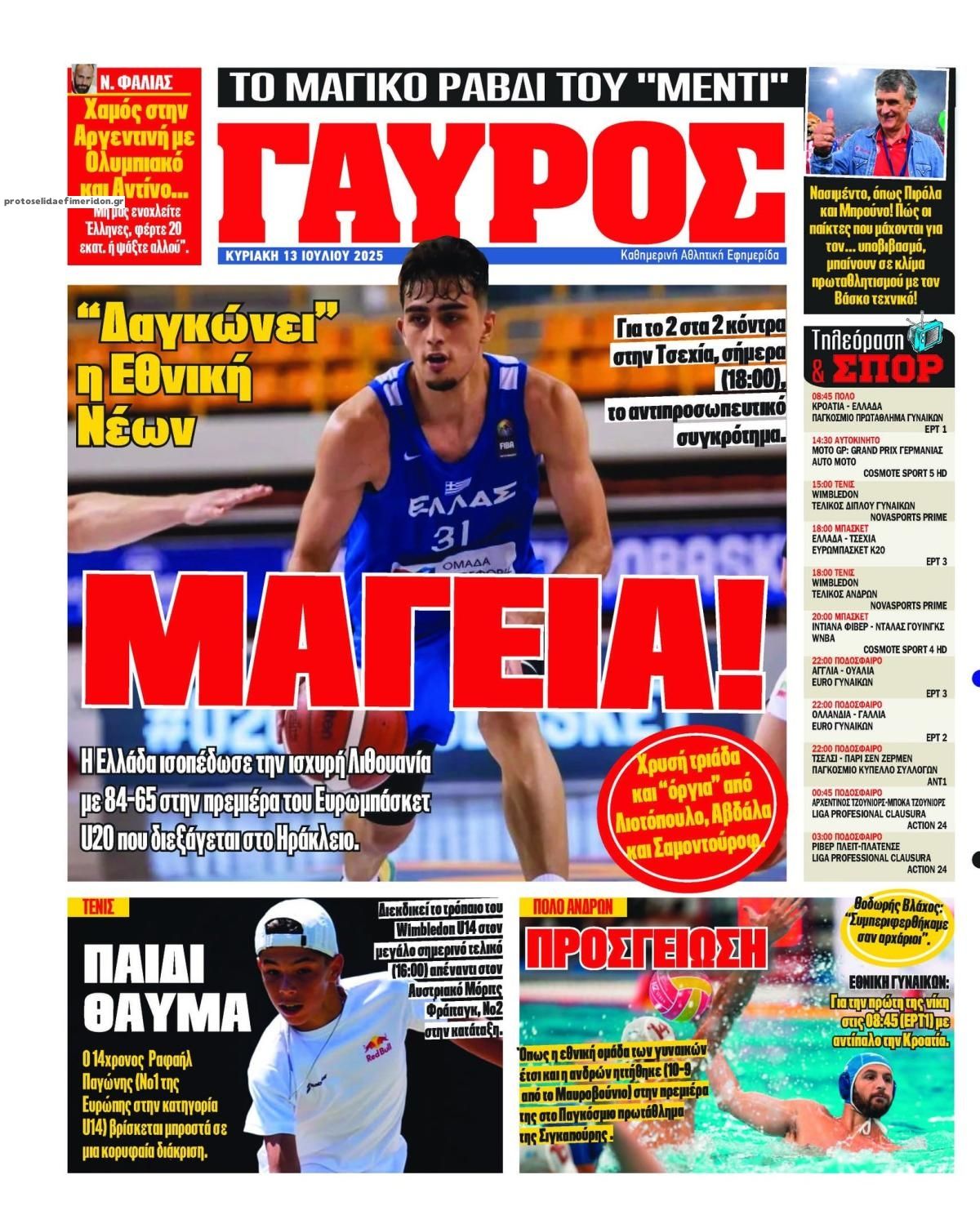 Οπισθόφυλλο εφημερίδας Κόκκινος Πρωταθλητής