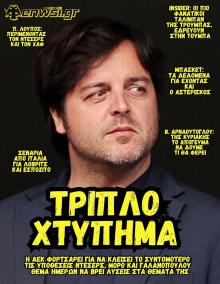enwsi.gr