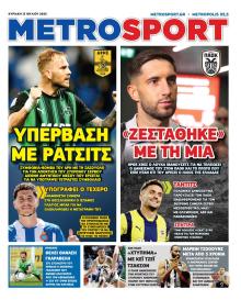 Metrosport