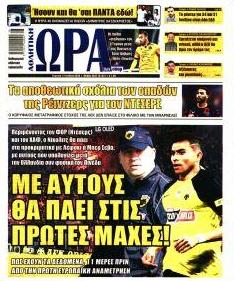 Η ώρα των Σπορ