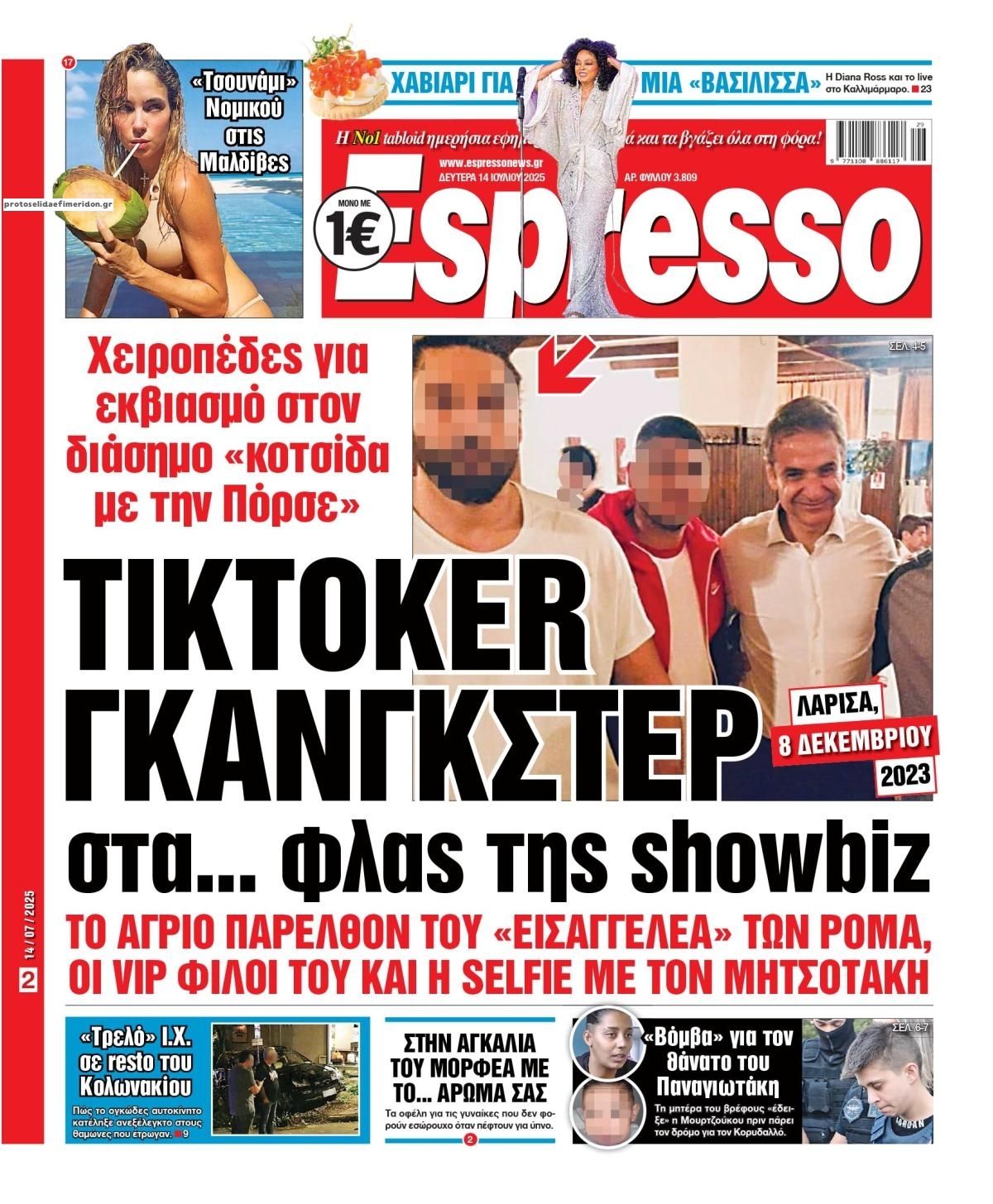 Πρωτοσέλιδο εφημερίδας Espresso