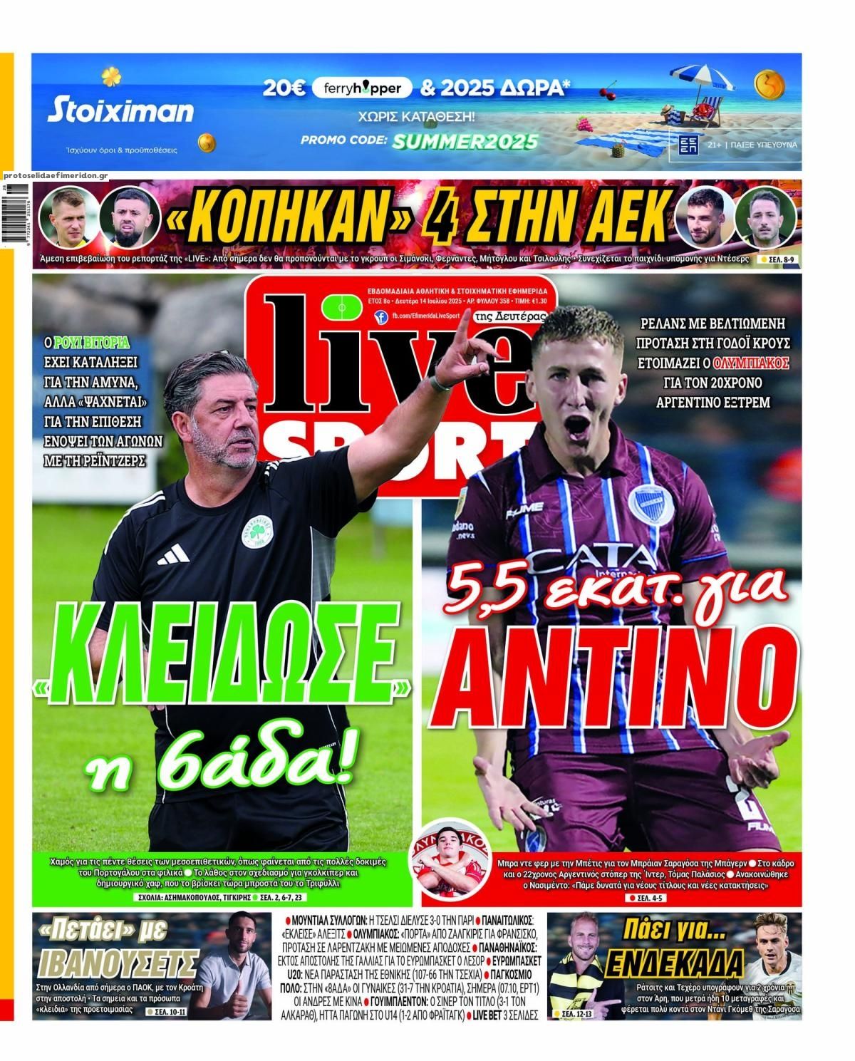 Πρωτοσέλιδο εφημερίδας Livesport