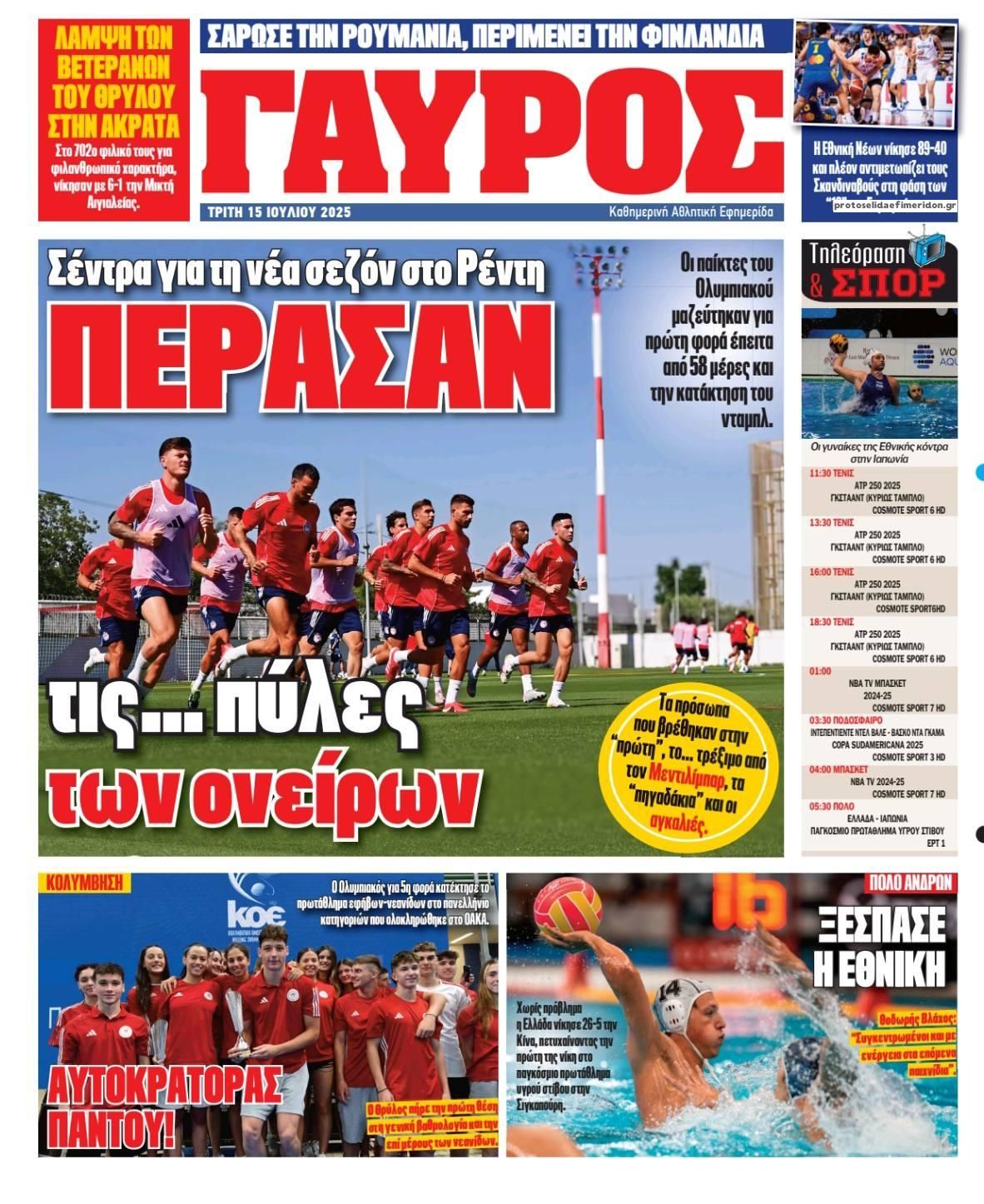 Οπισθόφυλλο εφημερίδας Κόκκινος Πρωταθλητής