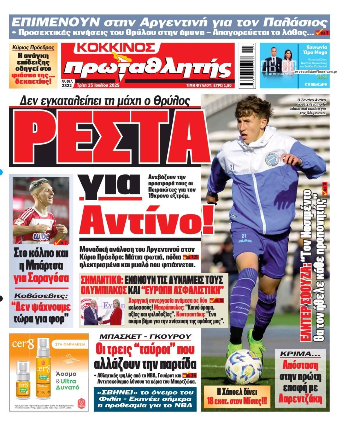 Πρωτοσέλιδο εφημερίδας Κόκκινος Πρωταθλητής