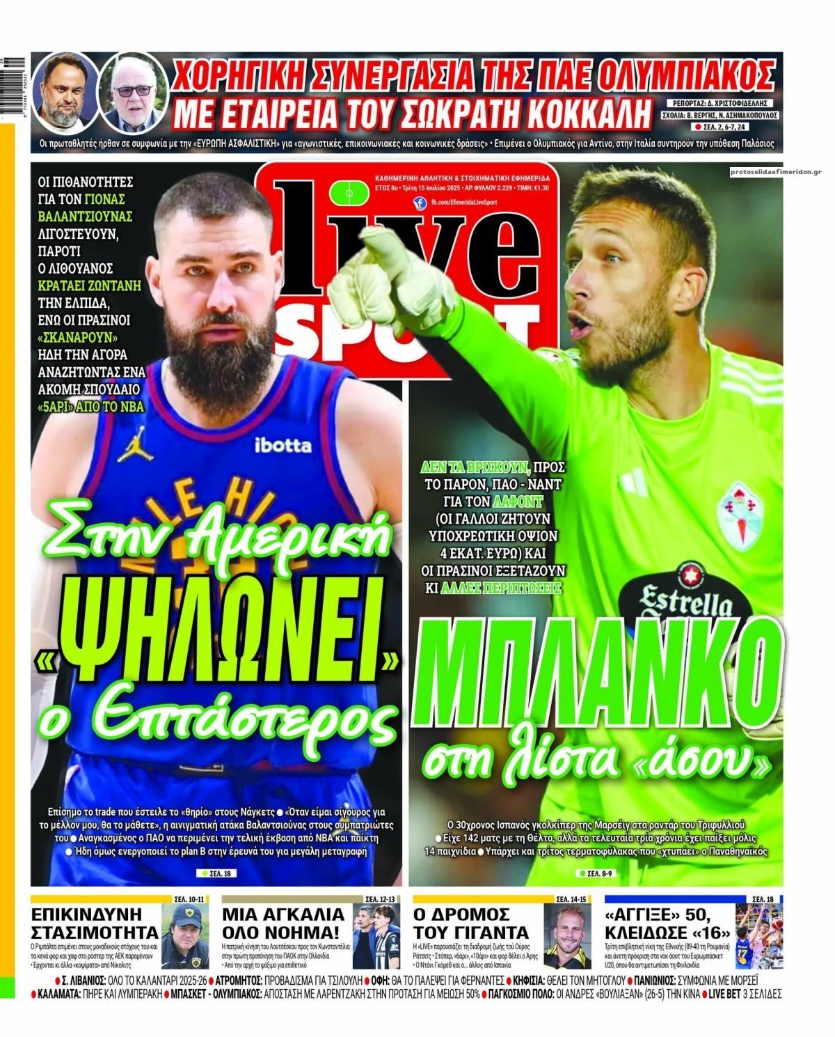 Πρωτοσέλιδο εφημερίδας Livesport