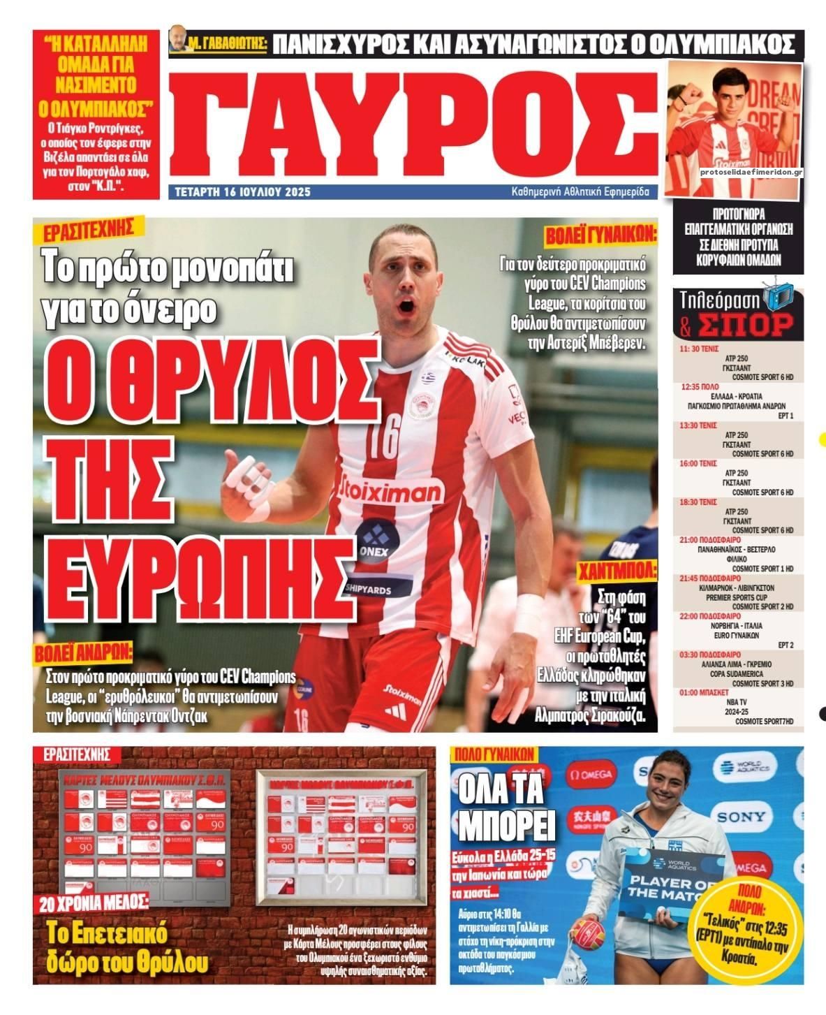 Οπισθόφυλλο εφημερίδας Κόκκινος Πρωταθλητής
