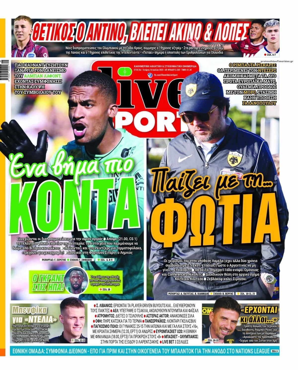 Πρωτοσέλιδο εφημερίδας Livesport