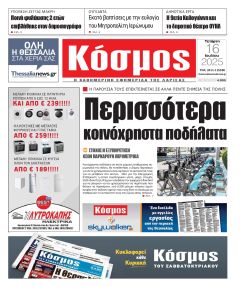Κόσμος