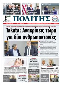 Πολίτης Κύπρου