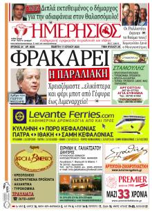 Ημερήσιος