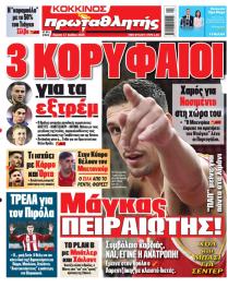 Κόκκινος Πρωταθλητής