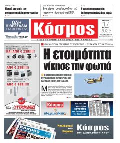 Κόσμος