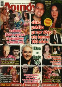 ΛΟΙΠΟΝ