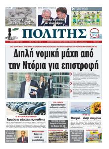 Πολίτης Κύπρου