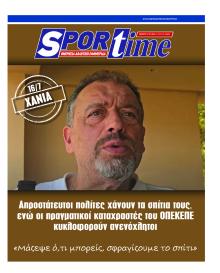 Sportime