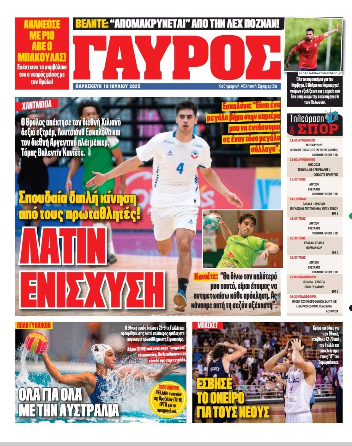 Οπισθόφυλλο εφημερίδας Κόκκινος Πρωταθλητής