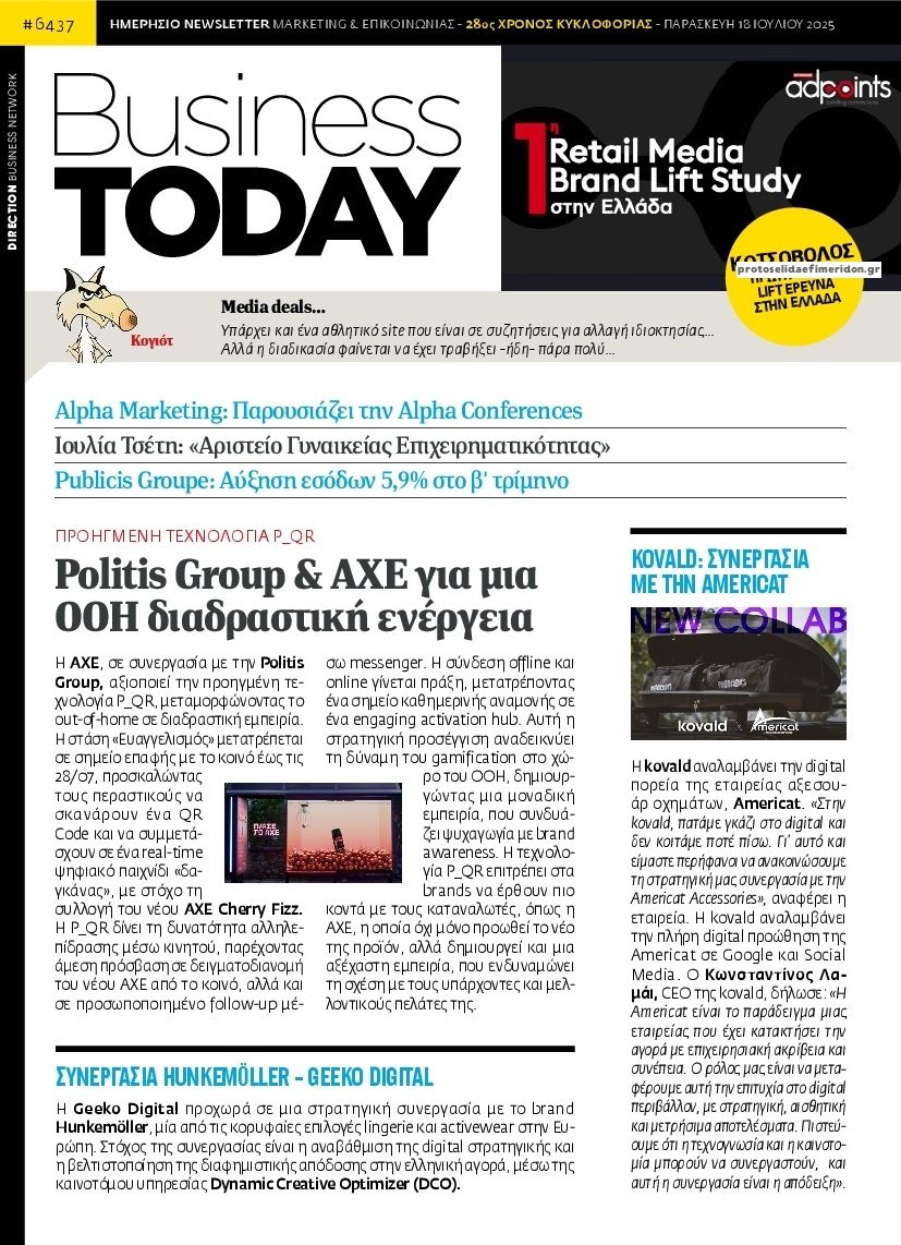 Πρωτοσέλιδο εφημερίδας Business Today