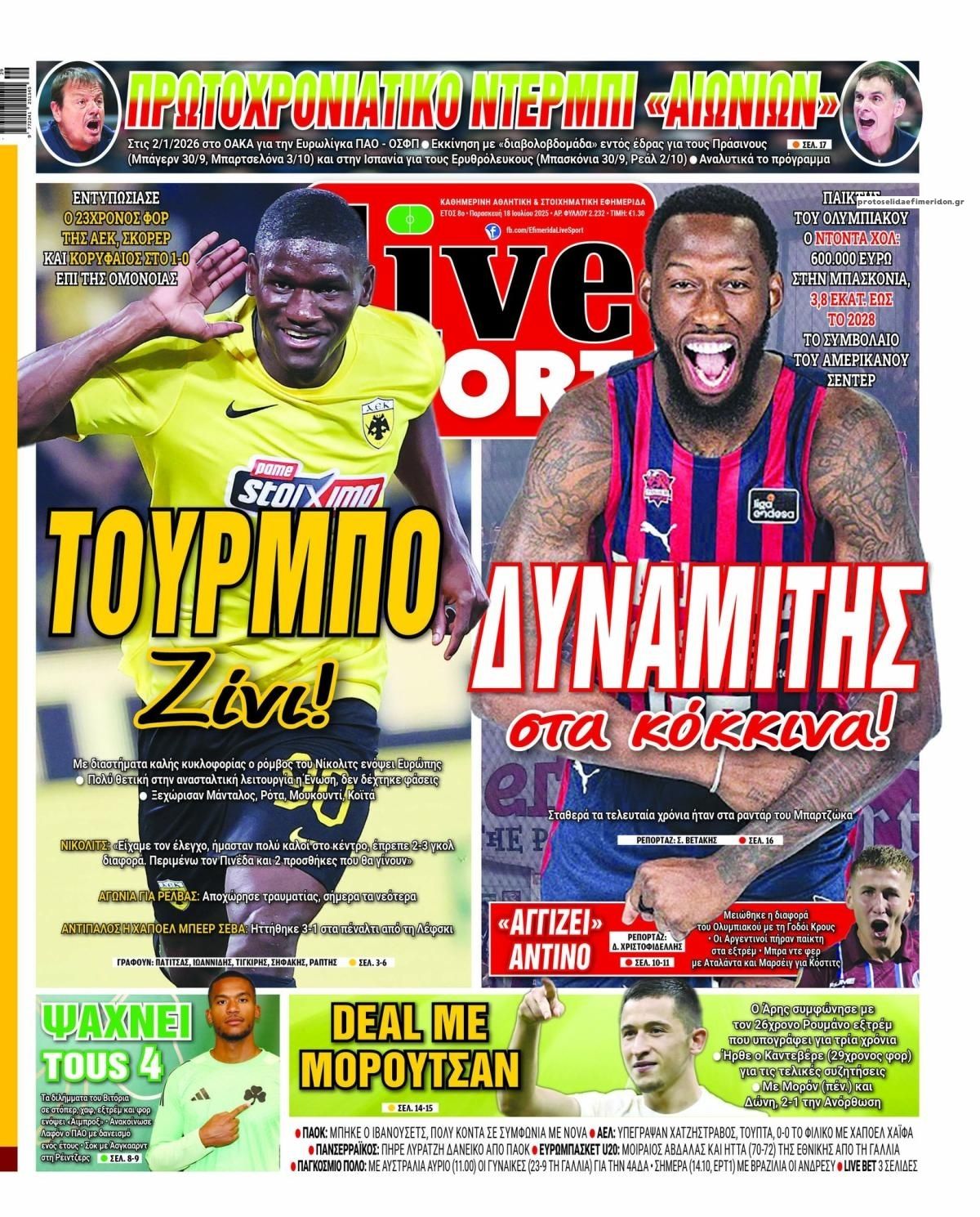 Πρωτοσέλιδο εφημερίδας Livesport