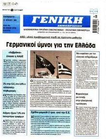 Γενική Δημοπρασιών