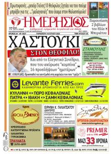 Ημερήσιος