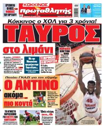 Κόκκινος Πρωταθλητής