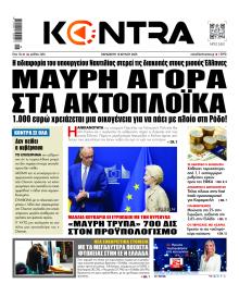 Kontra News