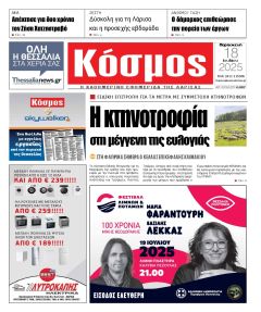 Κόσμος