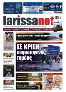 Larissanet
