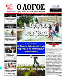 Λόγος