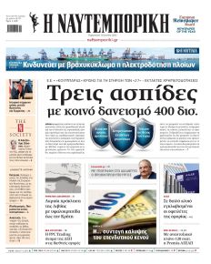 Ναυτεμπορική