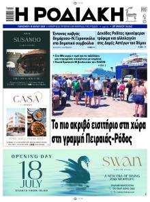 Ροδιακή