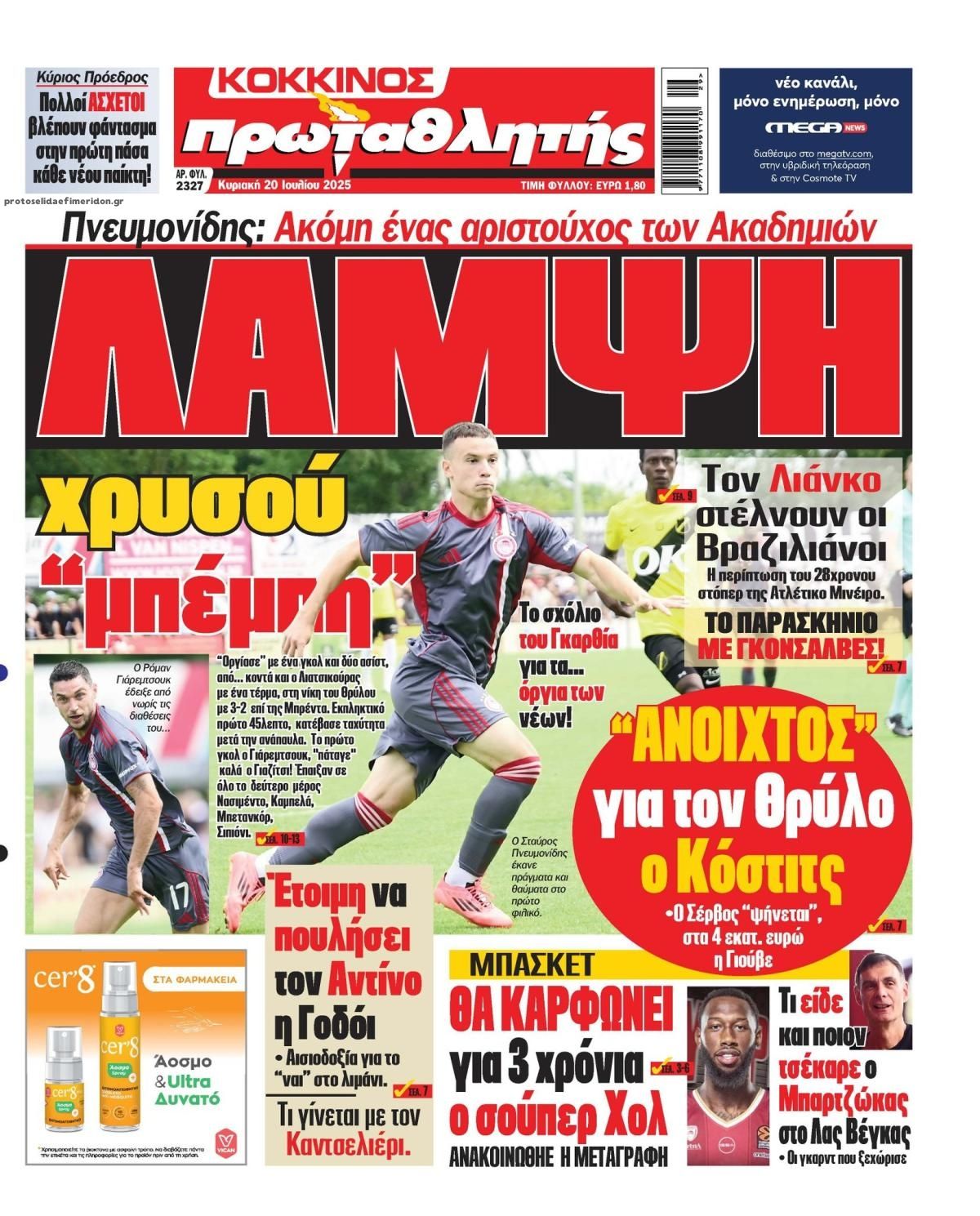 Πρωτοσέλιδο εφημερίδας Κόκκινος Πρωταθλητής