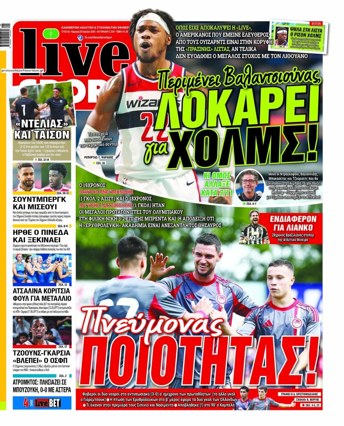 Πρωτοσέλιδο εφημερίδας Livesport