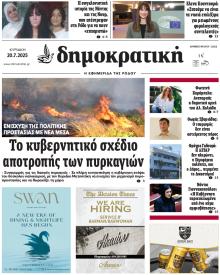 Δημοκρατική