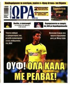 Η ώρα των Σπορ